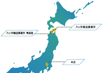 事業所